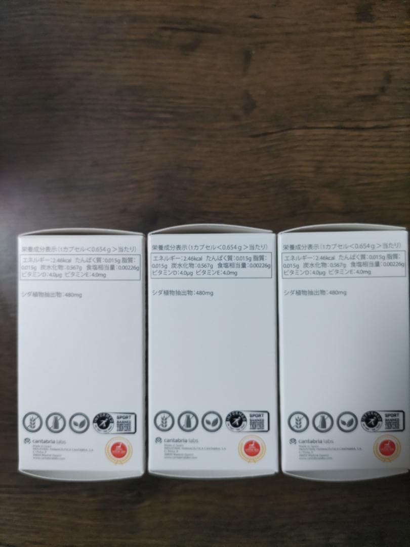 【国内正規品】【新品未開封/3個】ヘリオケア ウルトラD 飲む日焼け止め