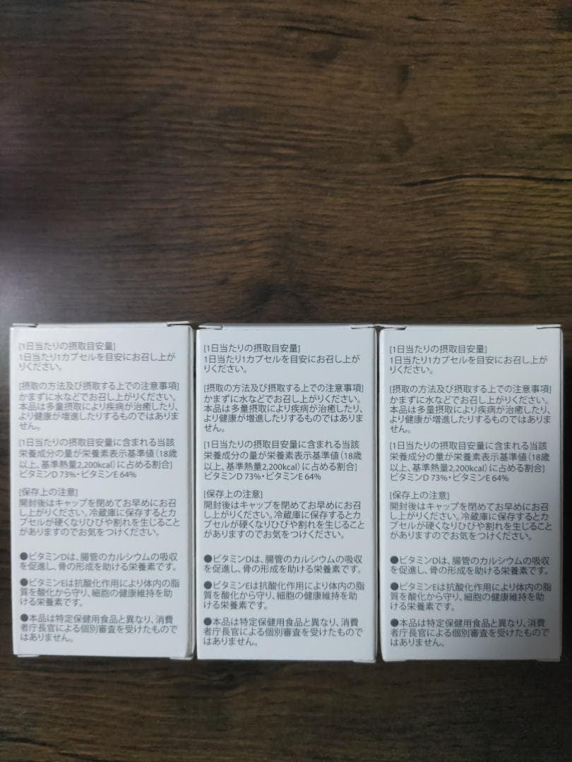 【国内正規品】【新品未開封/3個】ヘリオケア ウルトラD 飲む日焼け止め