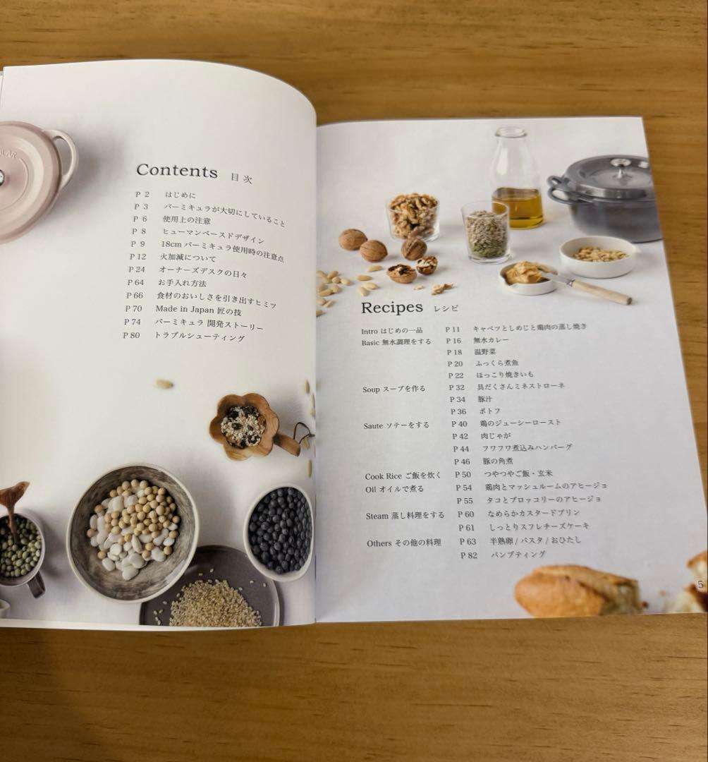 バーミキュラ オーブンポット 18cm パールピンク両手鍋　無水鍋　レシピ本付き