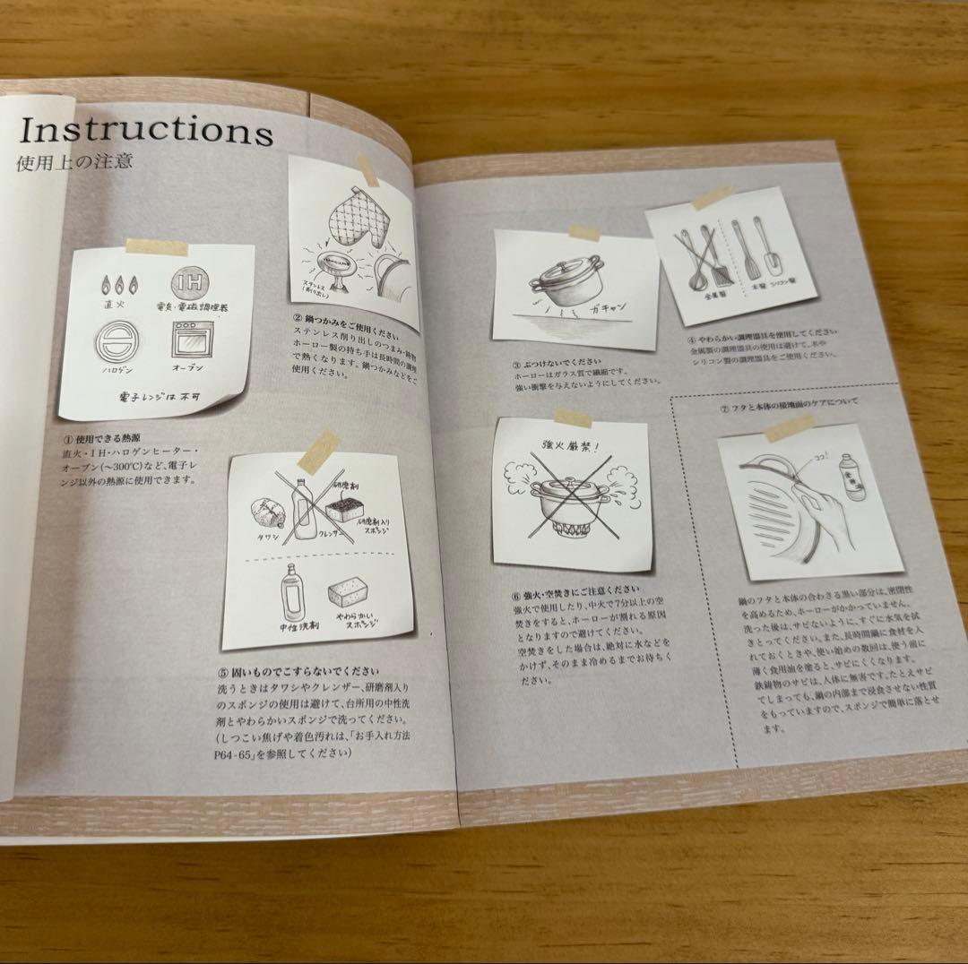 バーミキュラ オーブンポット 18cm パールピンク両手鍋　無水鍋　レシピ本付き