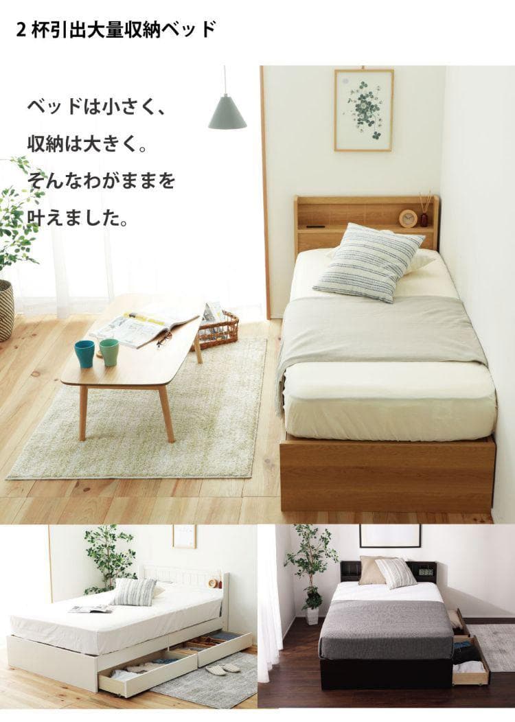 ショートシングル 源ベッド 日本製 コンセント収納つき 選べるカラー 送料無料