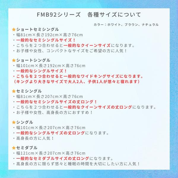 ショートシングル 源ベッド 日本製 コンセント収納つき 選べるカラー 送料無料