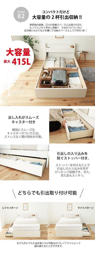 ショートシングル 源ベッド 日本製 コンセント収納つき 選べるカラー 送料無料