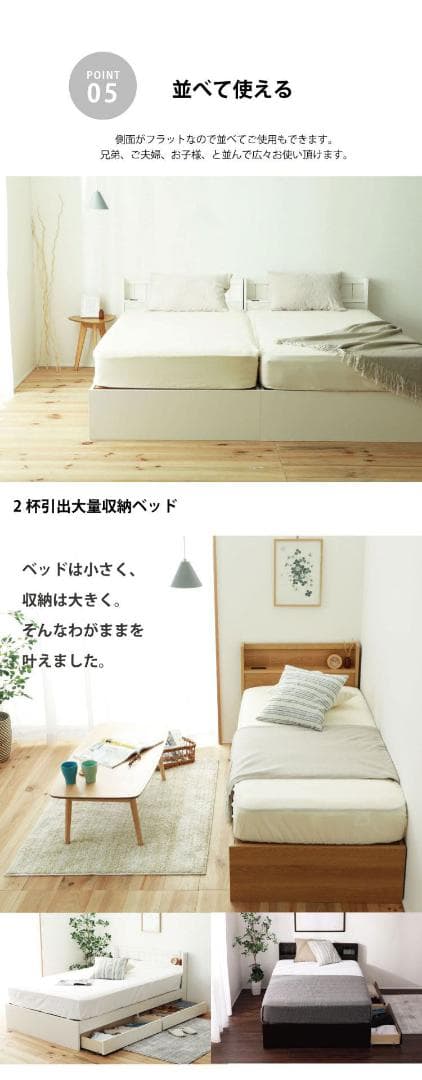 ショートシングル 源ベッド 日本製 コンセント収納つき 選べるカラー 送料無料