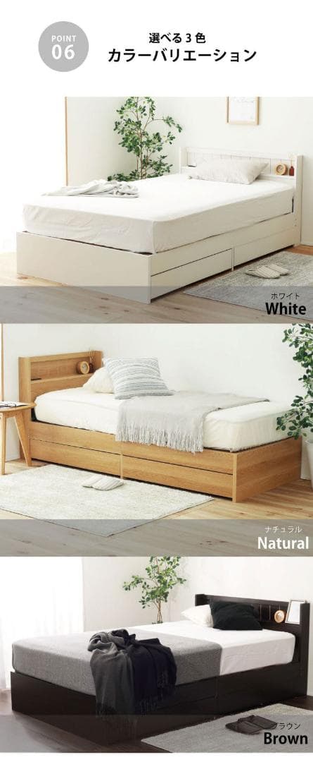 ショートシングル 源ベッド 日本製 コンセント収納つき 選べるカラー 送料無料