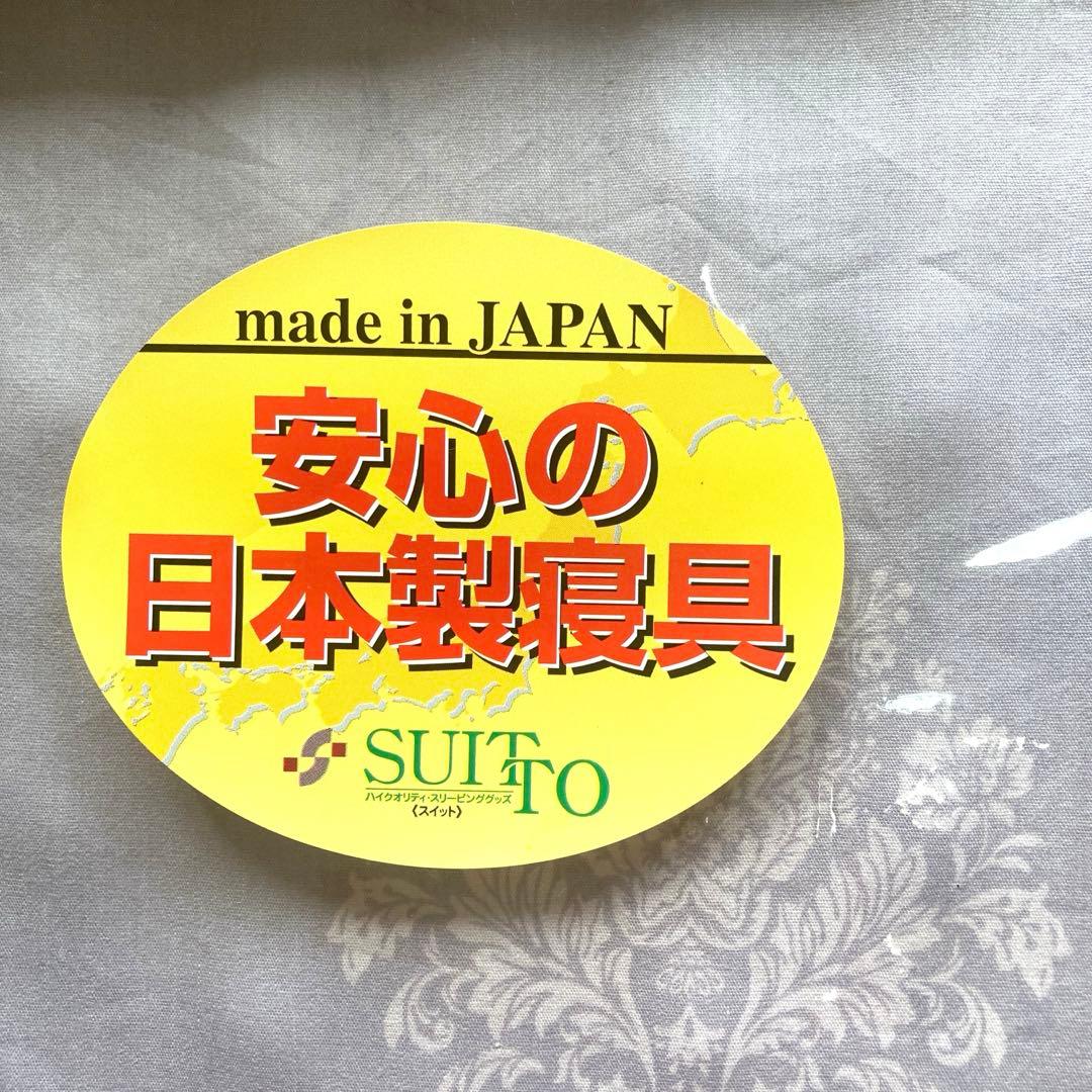 【美品】昭和西川　大恒リビング　体圧分散マット　すや寝　敷布団　マットレス