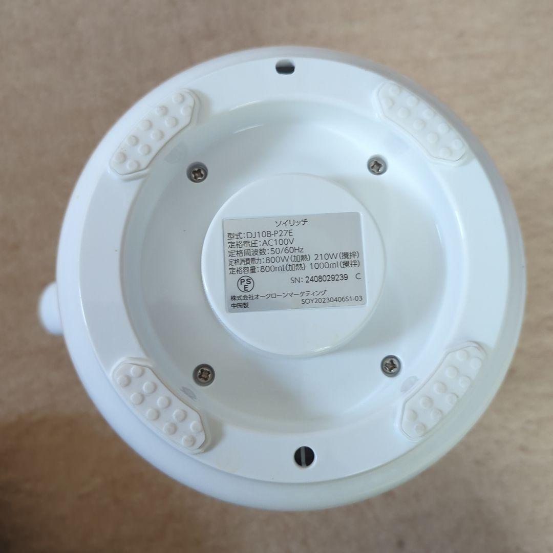 SOY RICH 豆乳メーカー ホワイト