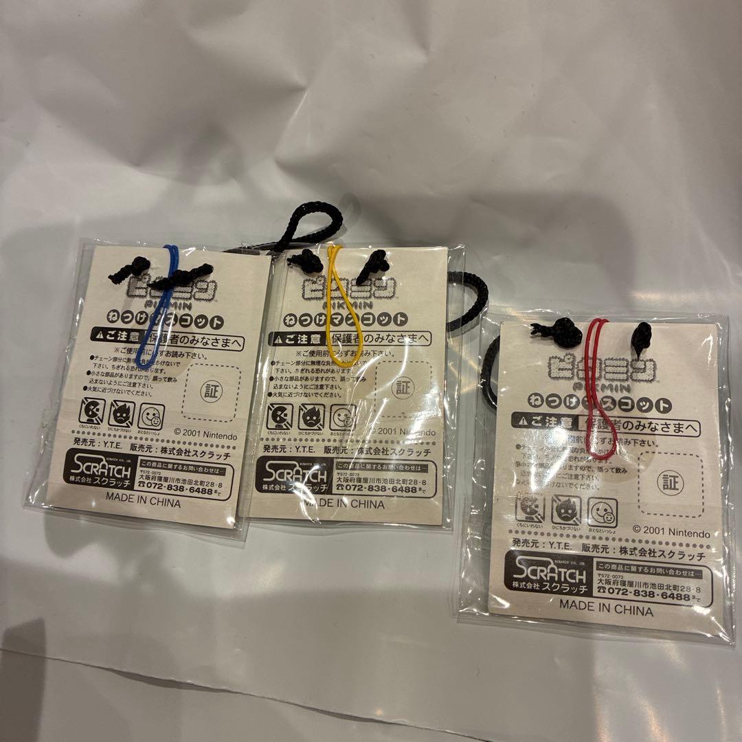 レア　2001年　ピクミン　ねつけマスコット　ストラップ　任天堂