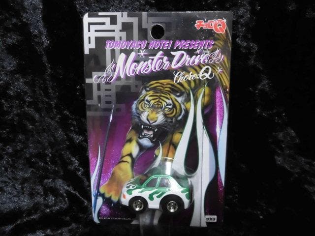 チョロQ 布袋寅泰 Monster Drive フルコンプ 黒紫緑 BOOWY - メルカリ
