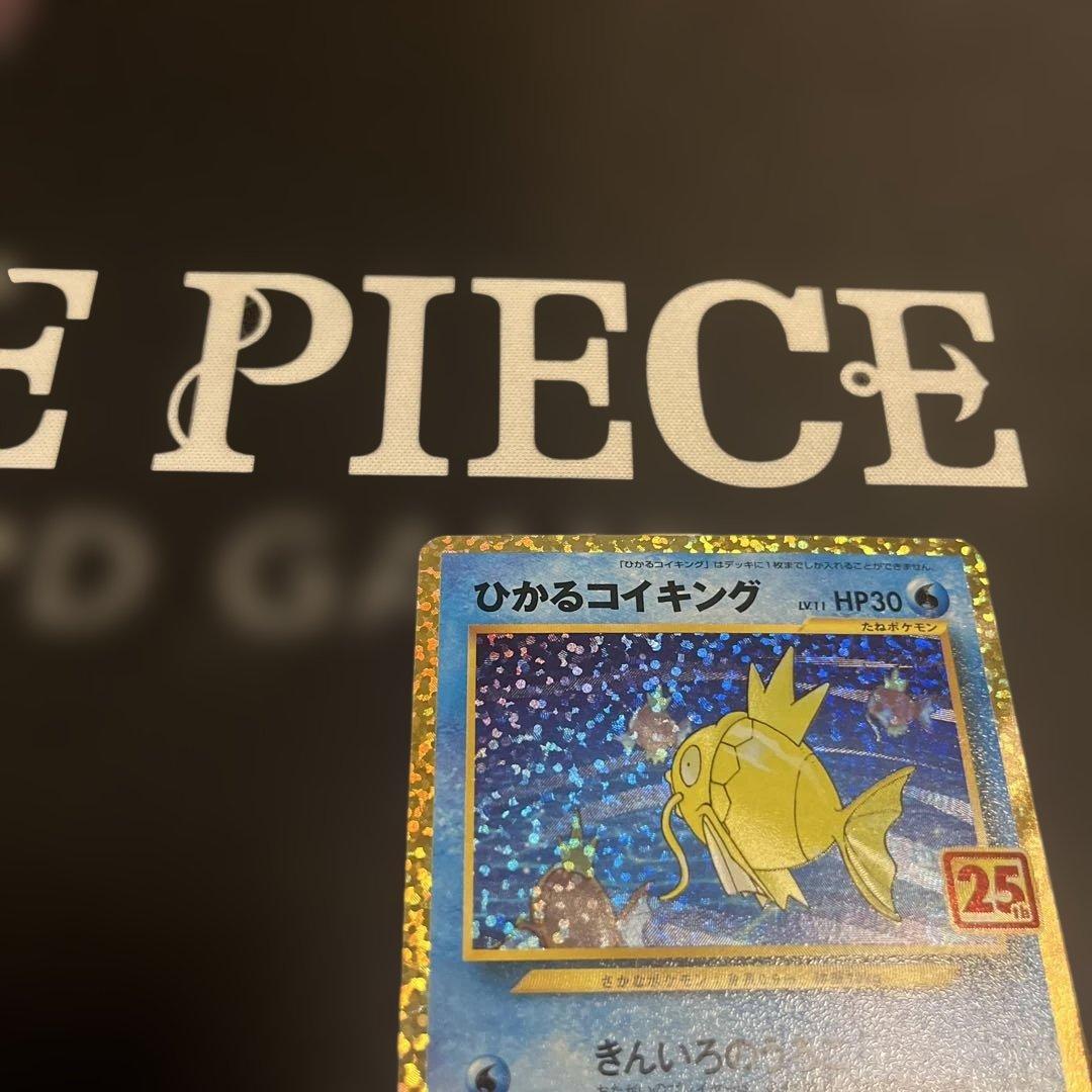 ひかるコイキング 25th ANNIVERSARY 010/025 プロモ