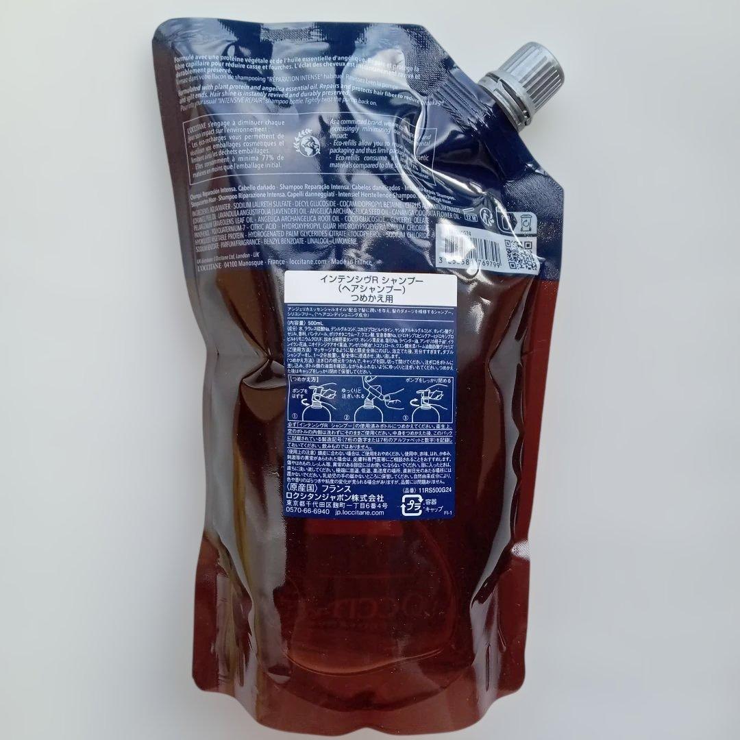 ロクシタン インテンシヴリペア シャンプー　コンディショナートリートメント　詰替