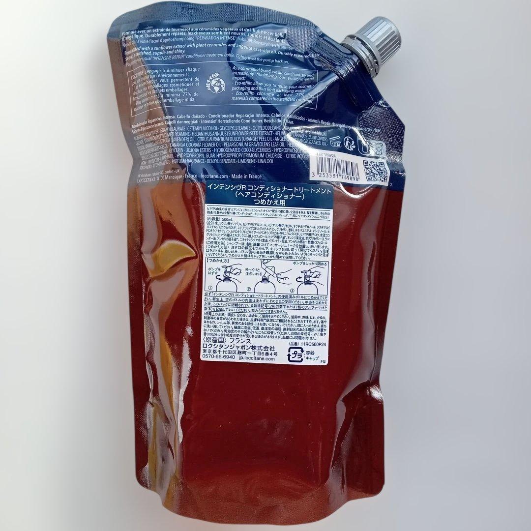 ロクシタン インテンシヴリペア シャンプー　コンディショナートリートメント　詰替