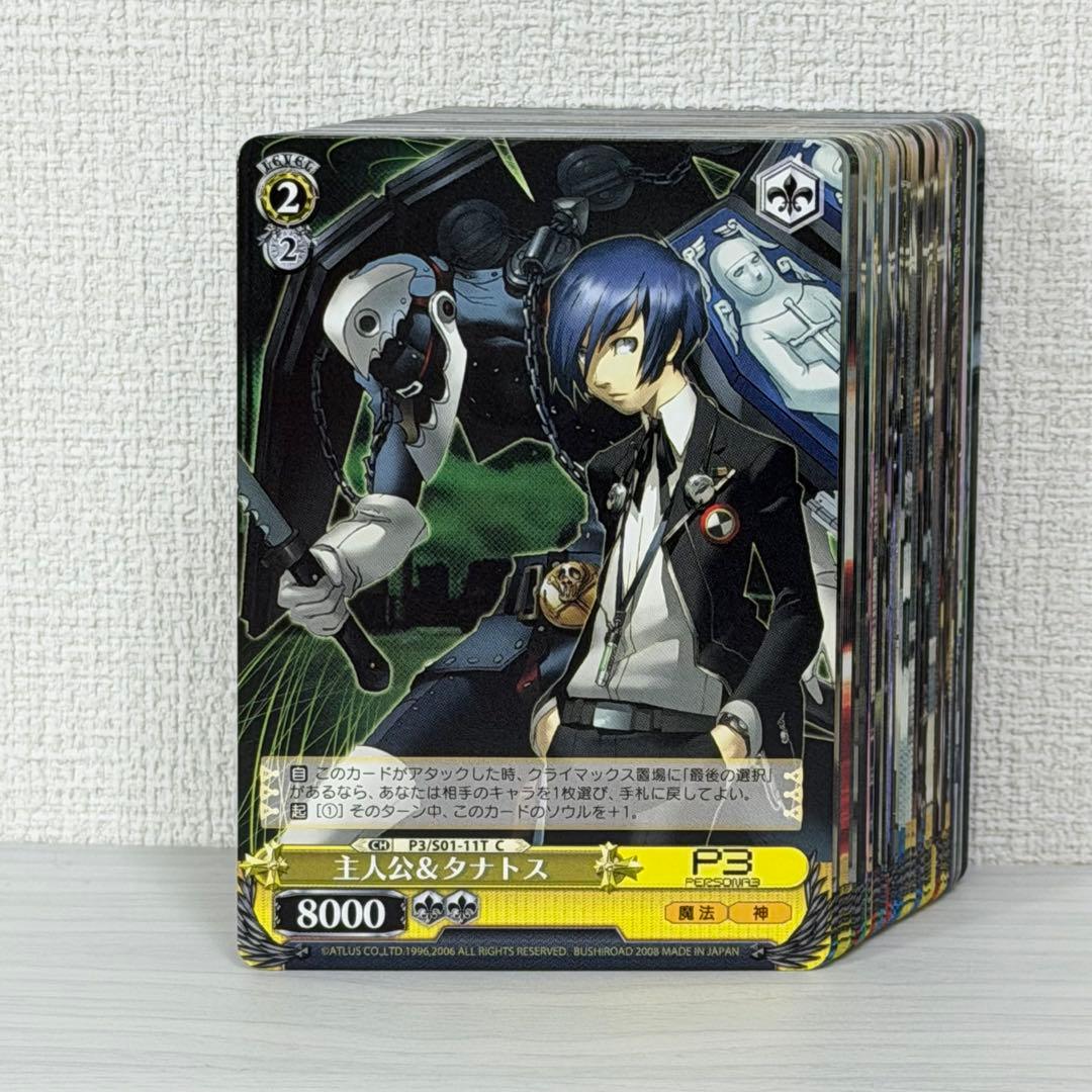 ペルソナ3 ヴァイスシュヴァルツ まとめ売り - メルカリ