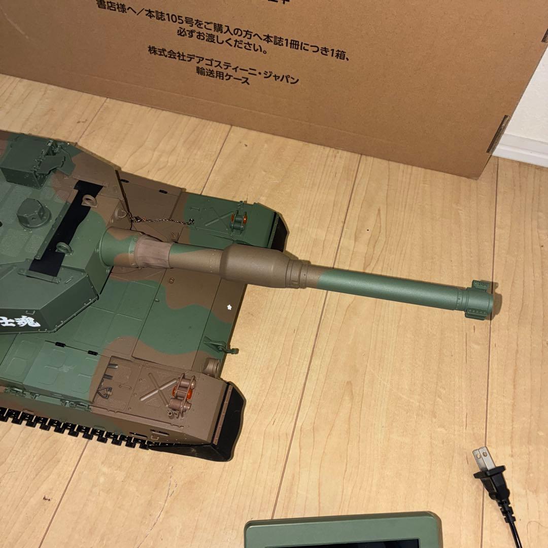 DeAgostini 　デアゴスティーニ　週刊『陸上自衛隊 90式戦車をつくる』