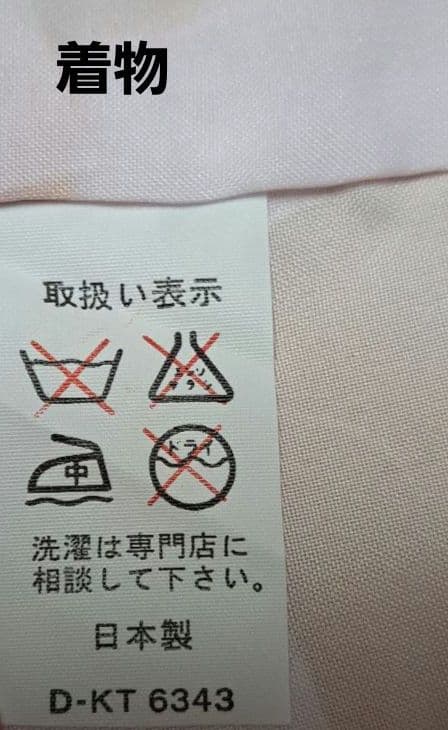 【正絹】七五三 ７歳　四ツ身　長襦袢・重ね襟付き★新品未使用★匿名配送★