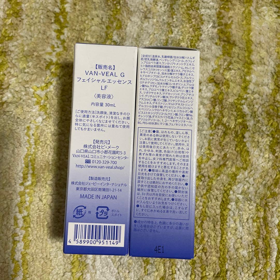 新品・未使用　ヴァンベールリフト美容液3本セット（LF２本+ヒアルロン酸１本）