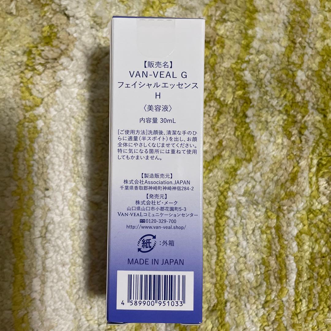 新品・未使用　ヴァンベールリフト美容液3本セット（LF２本+ヒアルロン酸１本）