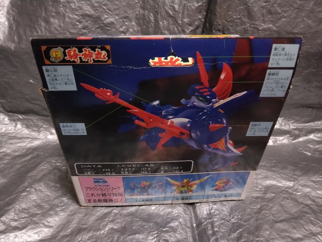 タカラプラクション　魔神英雄伝ワタル2 騎神丸