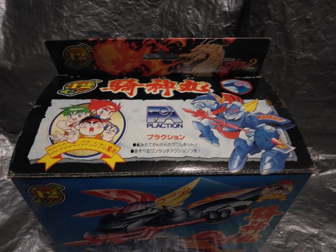 タカラプラクション　魔神英雄伝ワタル2 騎神丸