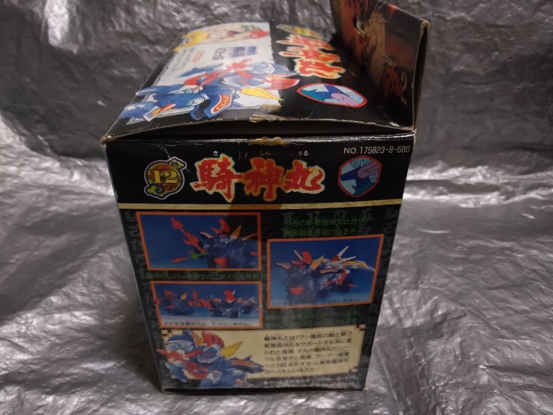 タカラプラクション　魔神英雄伝ワタル2 騎神丸