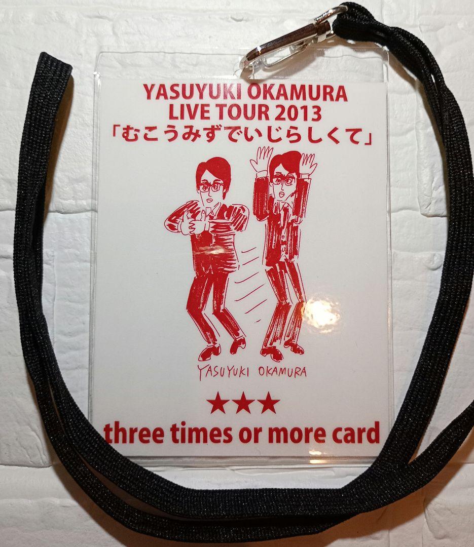 元乃木坂46 与田祐希 直筆サイン入りマフラータオル