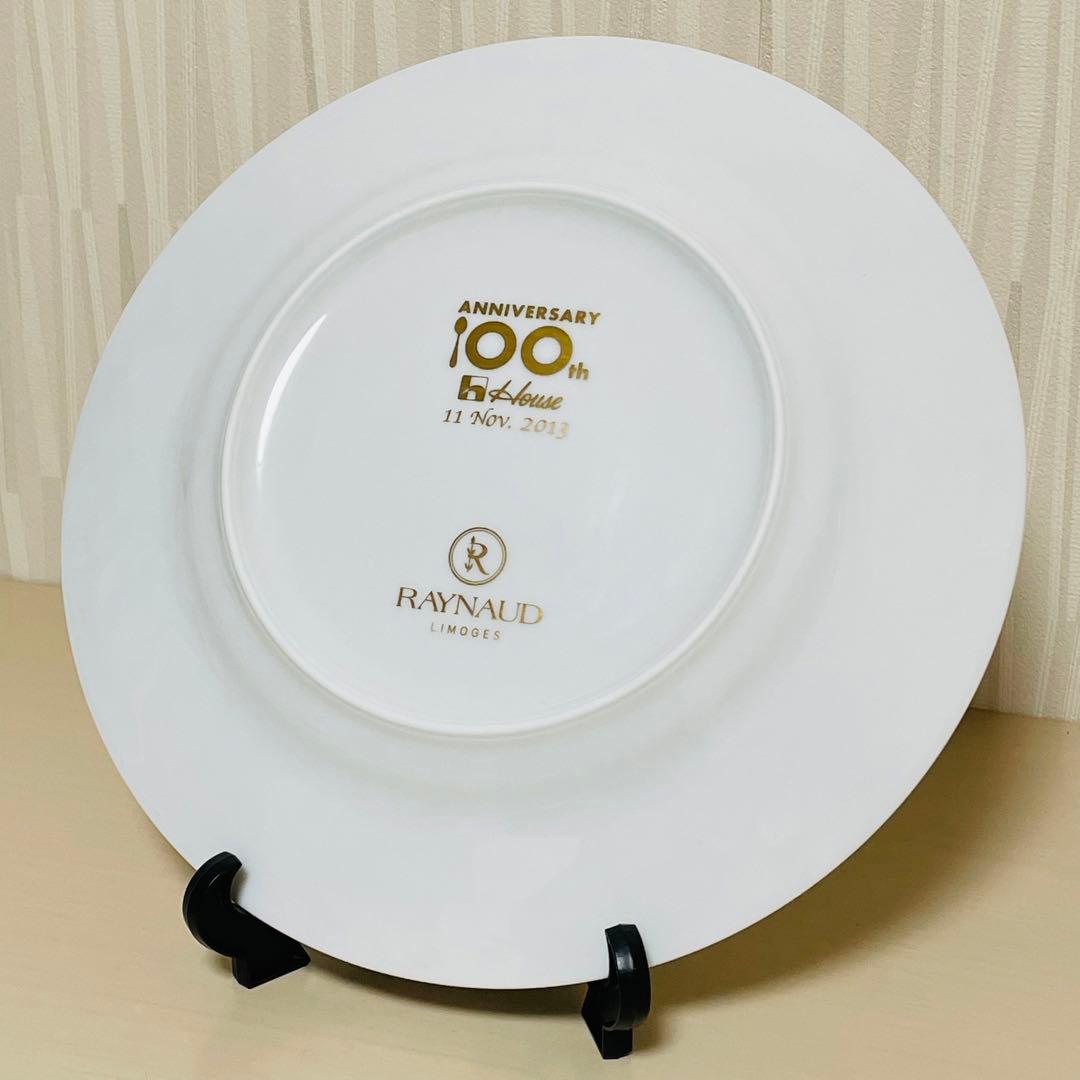 未使用 RAYNAUD レイノー ハウス食品 100周年記念 限定 皿 プレート