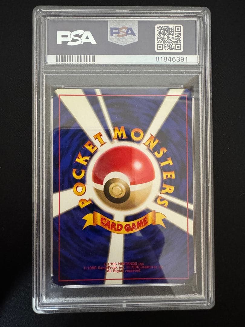 PSA8 旧裏　初版　ポケモンカード ウィンディ