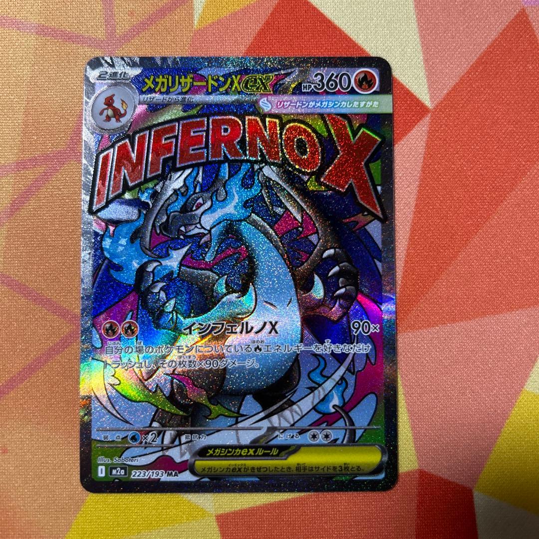 300円企画 ポケモンカードセット 整理品 - メルカリ