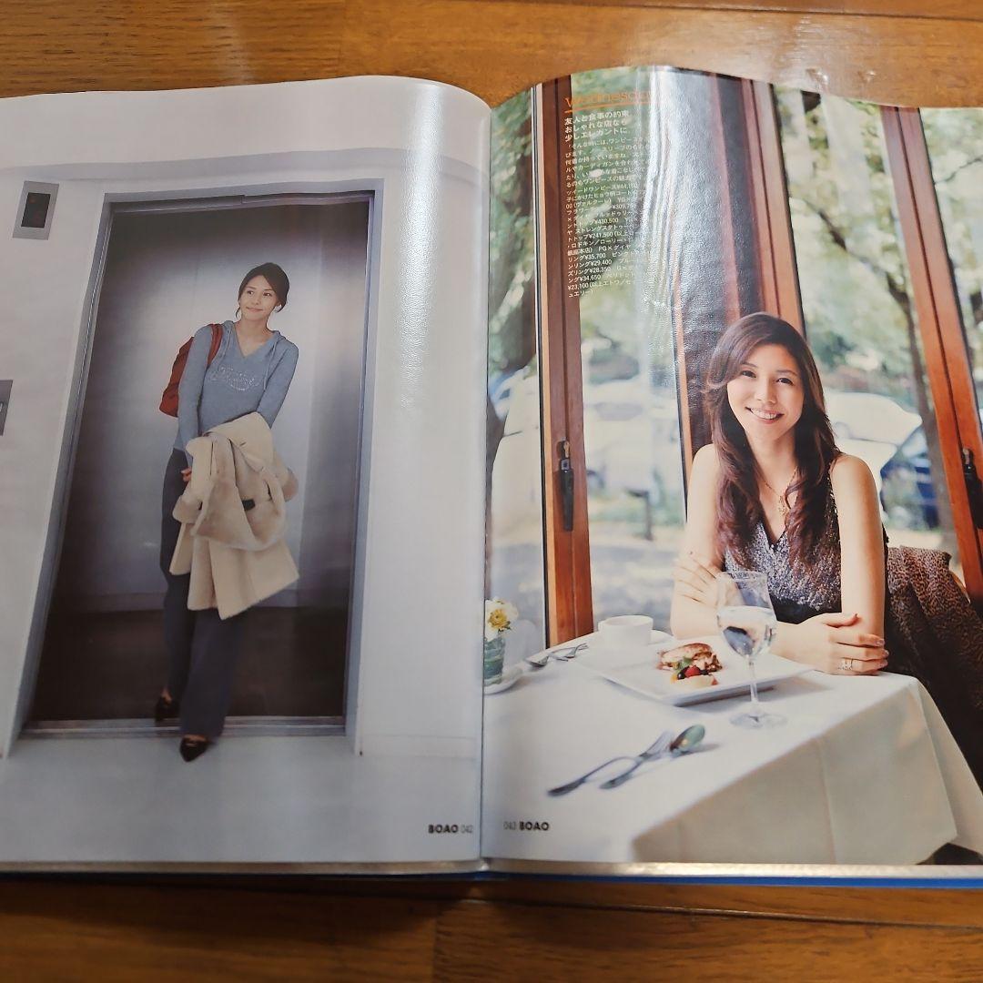 松嶋菜々子切り抜き80枚 - メルカリ