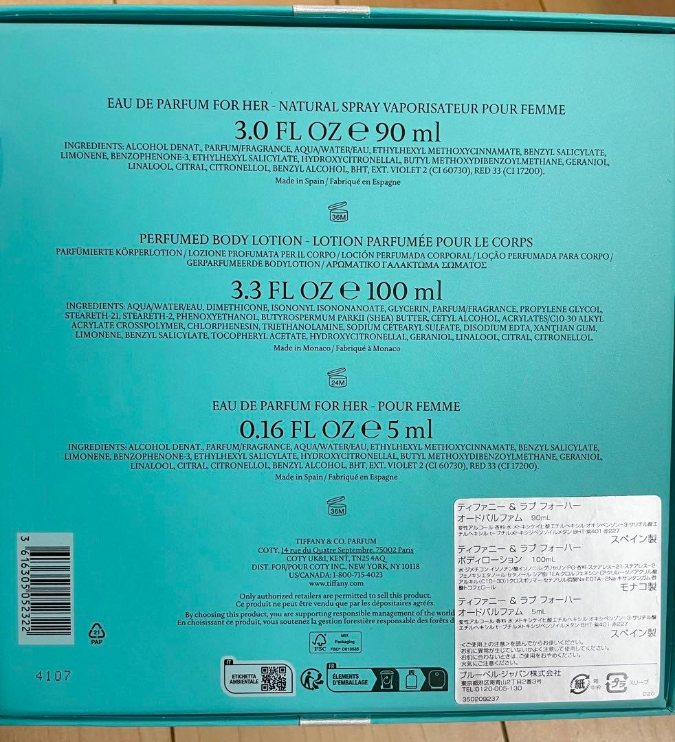 ティファニー＆ラブコフレ