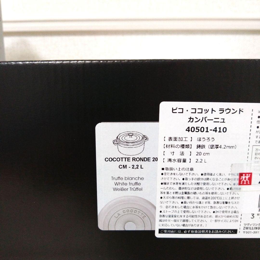 staub ピコ・ココット ラウンド カンパーニュ 20cm