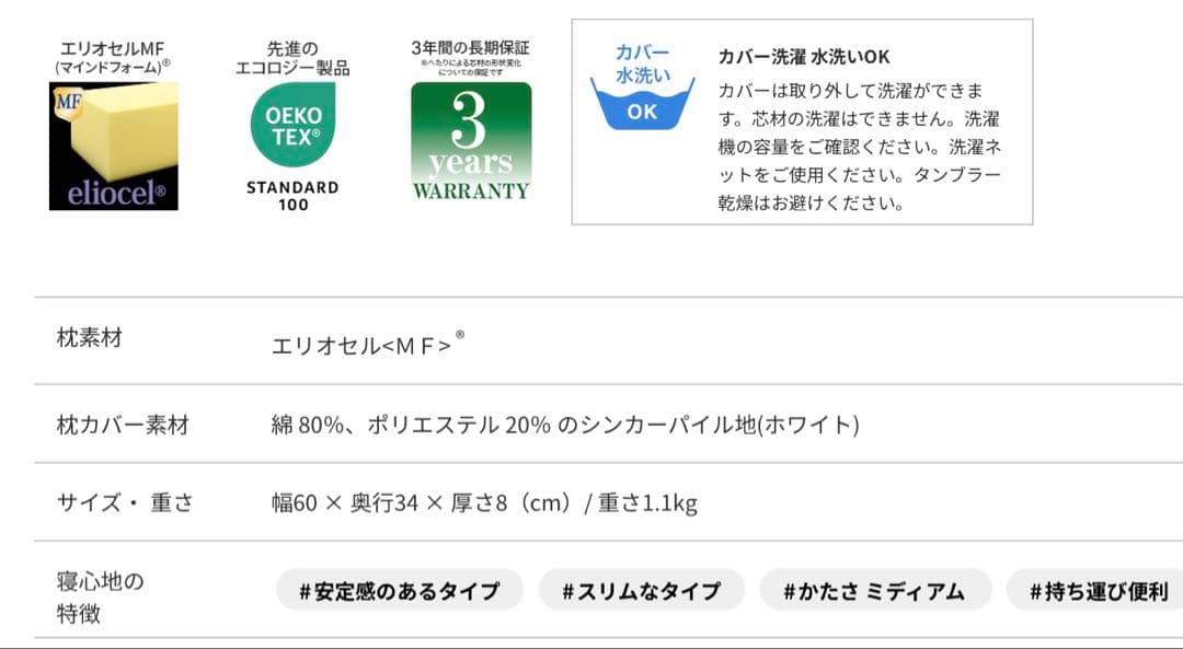 magniflex 女優まくらフラットピッコロ 枕 高反発 低め