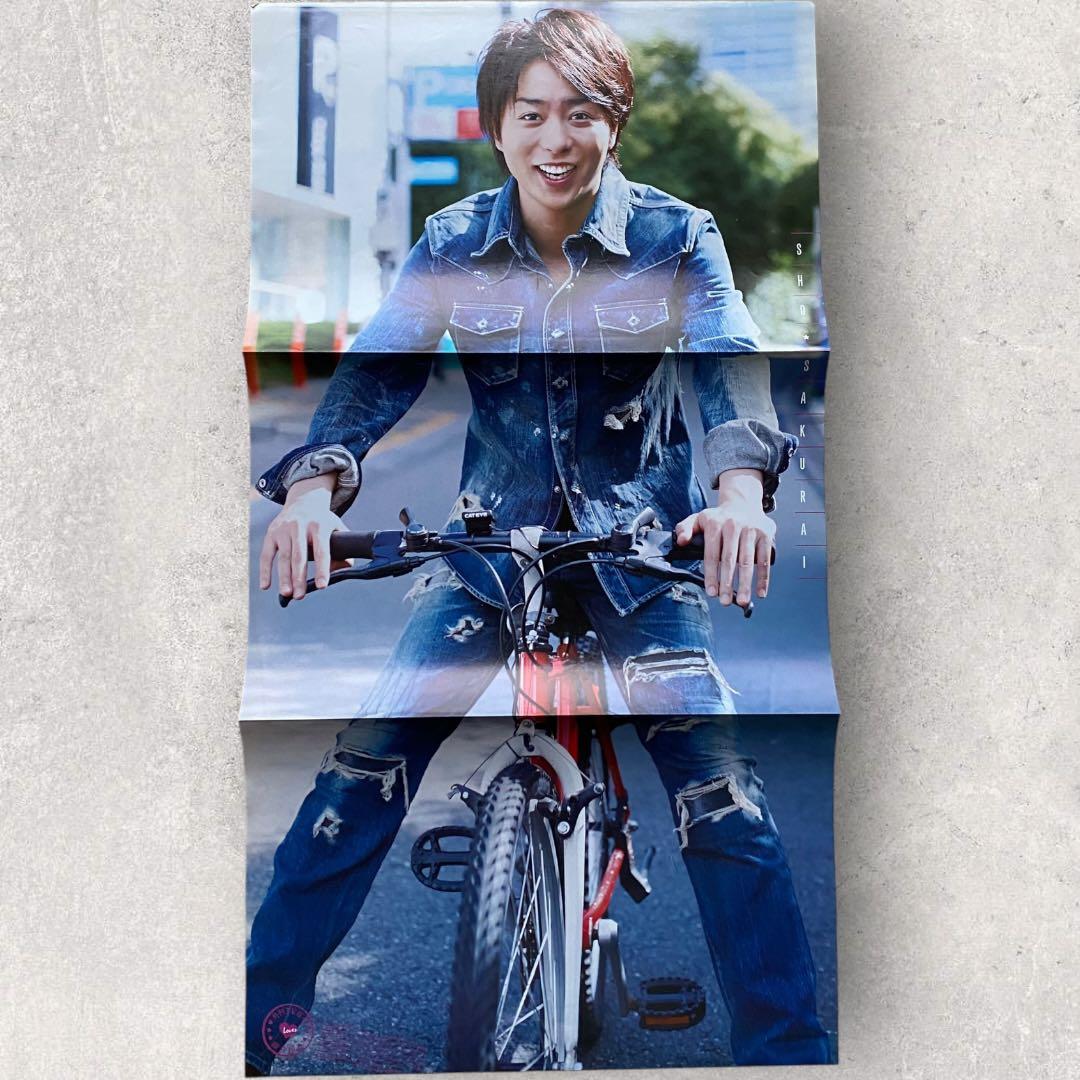 まとめ売り】櫻井翔 厚紙 ポスター 切り抜き チラシ 18点セット - メルカリ