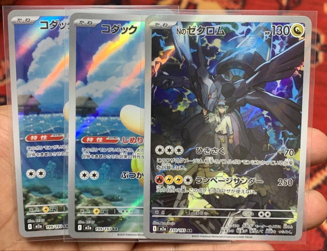 コダックAR 2枚 NのゼクロムAR 1枚 ポケモンカードMEGAドリームex