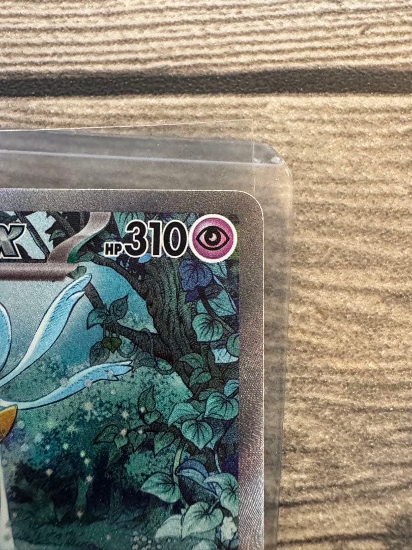 ヤ*ィ様 サーナイトex HP310 エスパータイプ