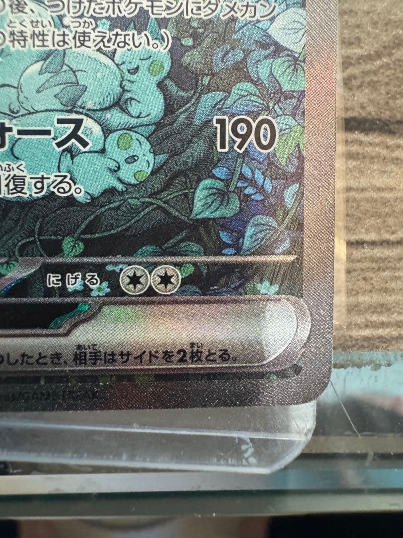 ヤ*ィ様 サーナイトex HP310 エスパータイプ