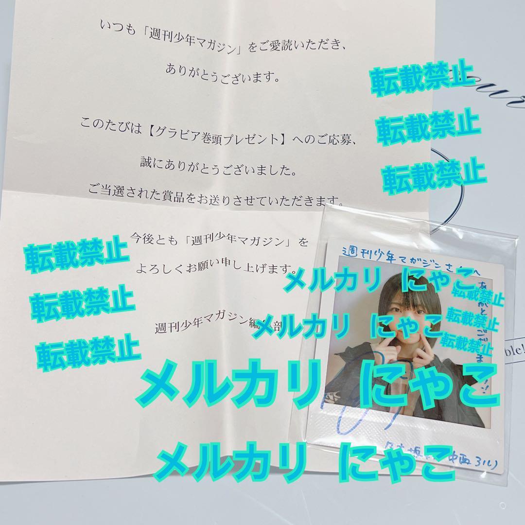 乃木坂 中西アルノ 直筆 サイン チェキ 当選 懸賞 - メルカリ