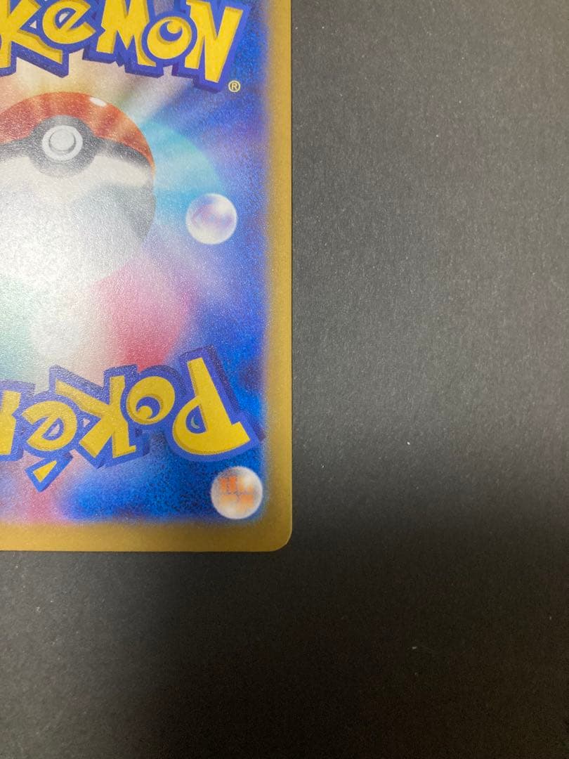 メガカイリューex