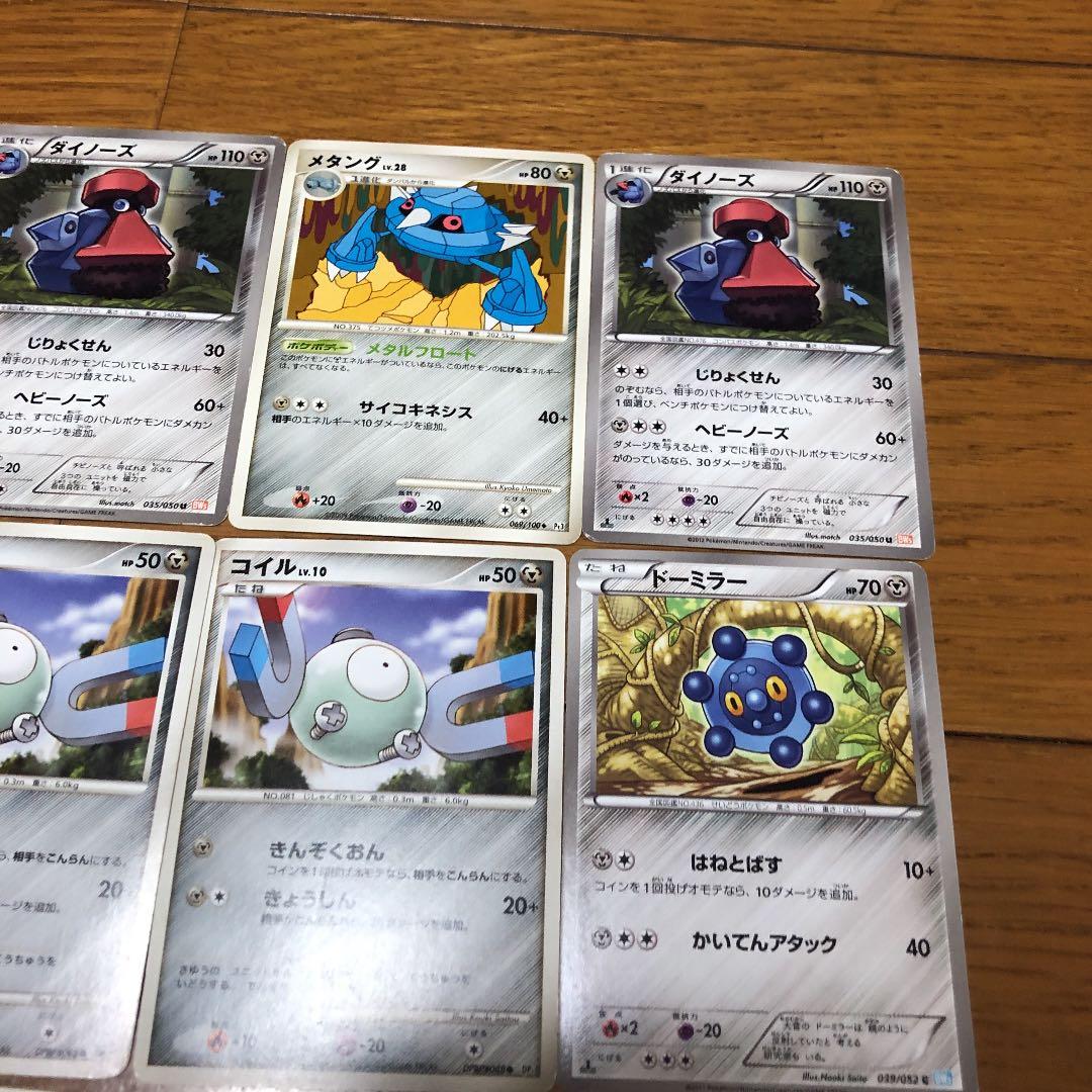 ポケモンカード 鋼タイプ まとめ売り ギンガ団 - メルカリ