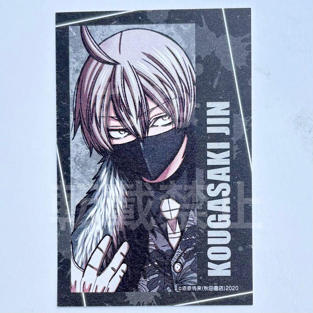 桃源暗鬼 コミケ C107 キャラカード 皇后崎 - メルカリ