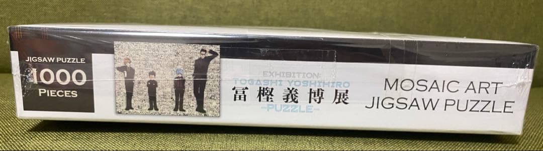 冨樫義博展 HUNTER×HUNTER ジグソーパズル モザイクアート