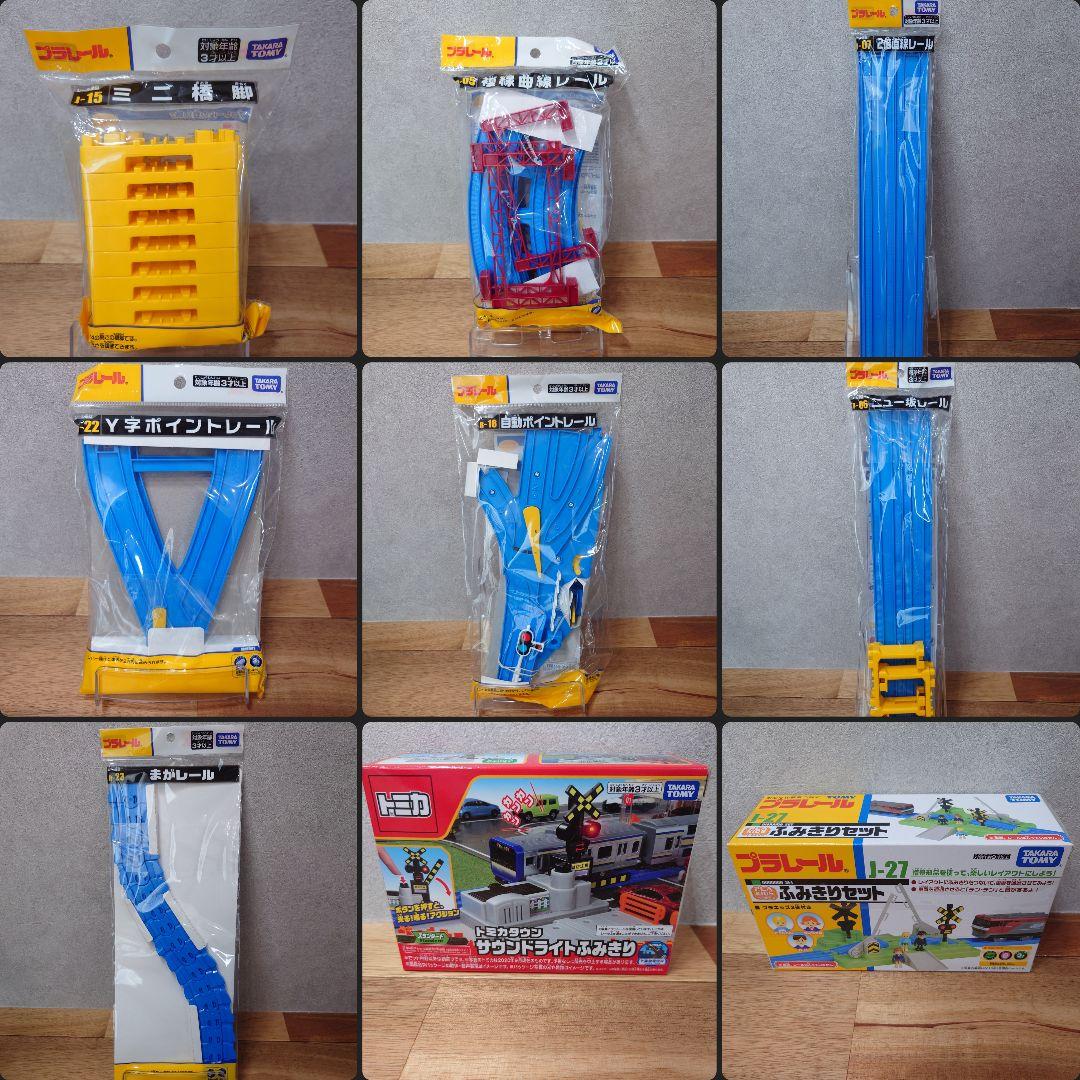 値下げ！31点まとめ売り プラレール情景＆レール複数種類  新品プラレール付き