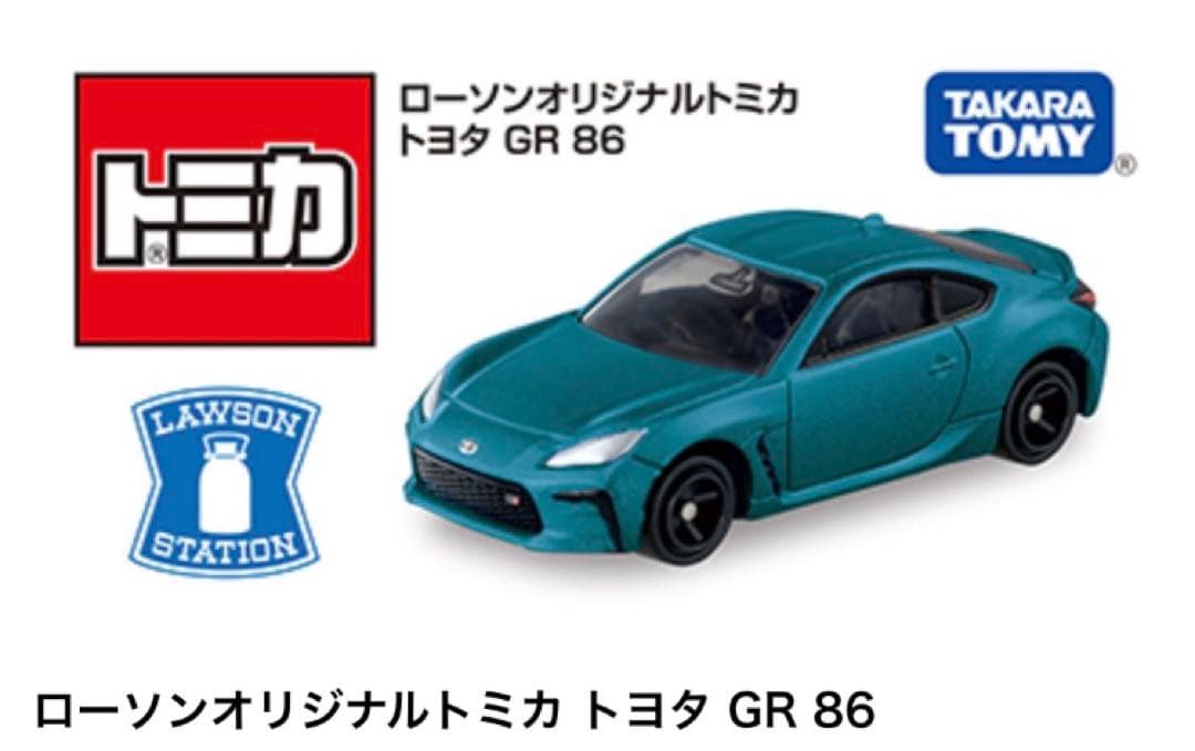 ☆ローソンオリジナルトミカ トヨタ GR86☆ - メルカリ