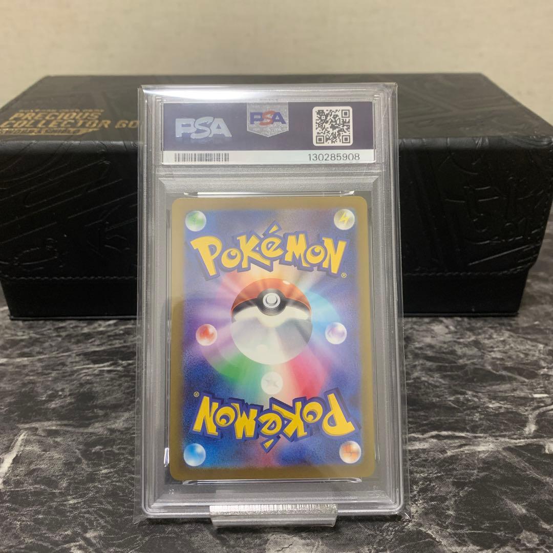 【PSA10】ゲンガーex SR SV5K ワイルドフォース