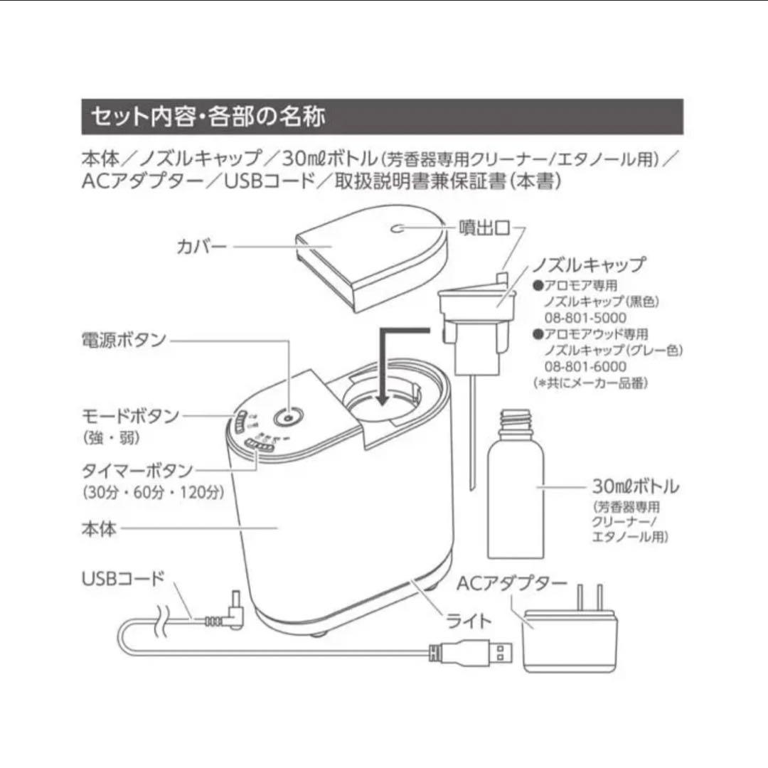 【オイル増量中　100ml】アロモア本体＋リラックスフレッシュブレンド