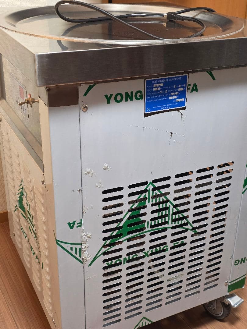 アイスクリームメーカー。