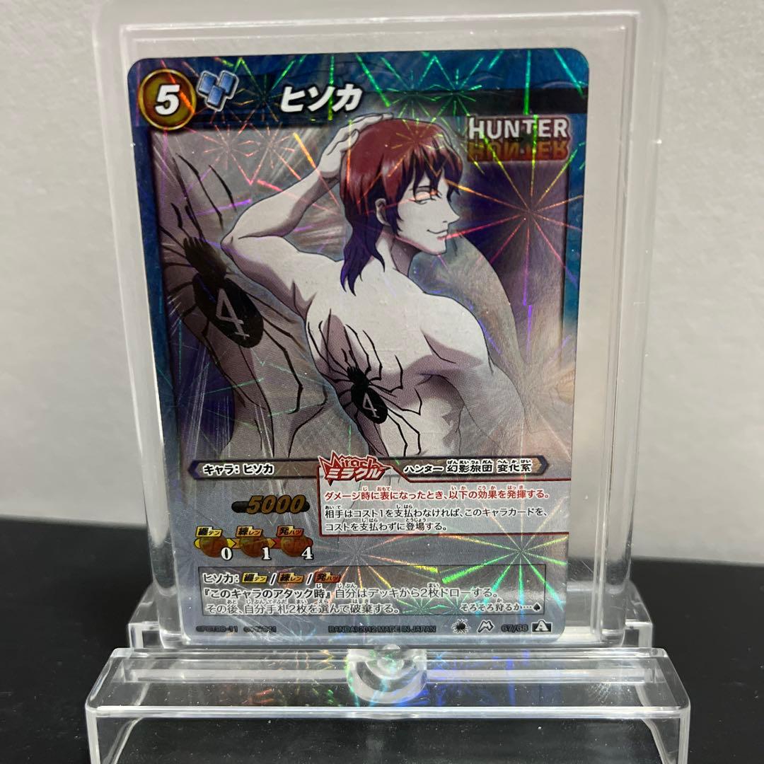 ハンターハンター ミラバト 幻影旅団 変化系 ヒソカ Mレアカード