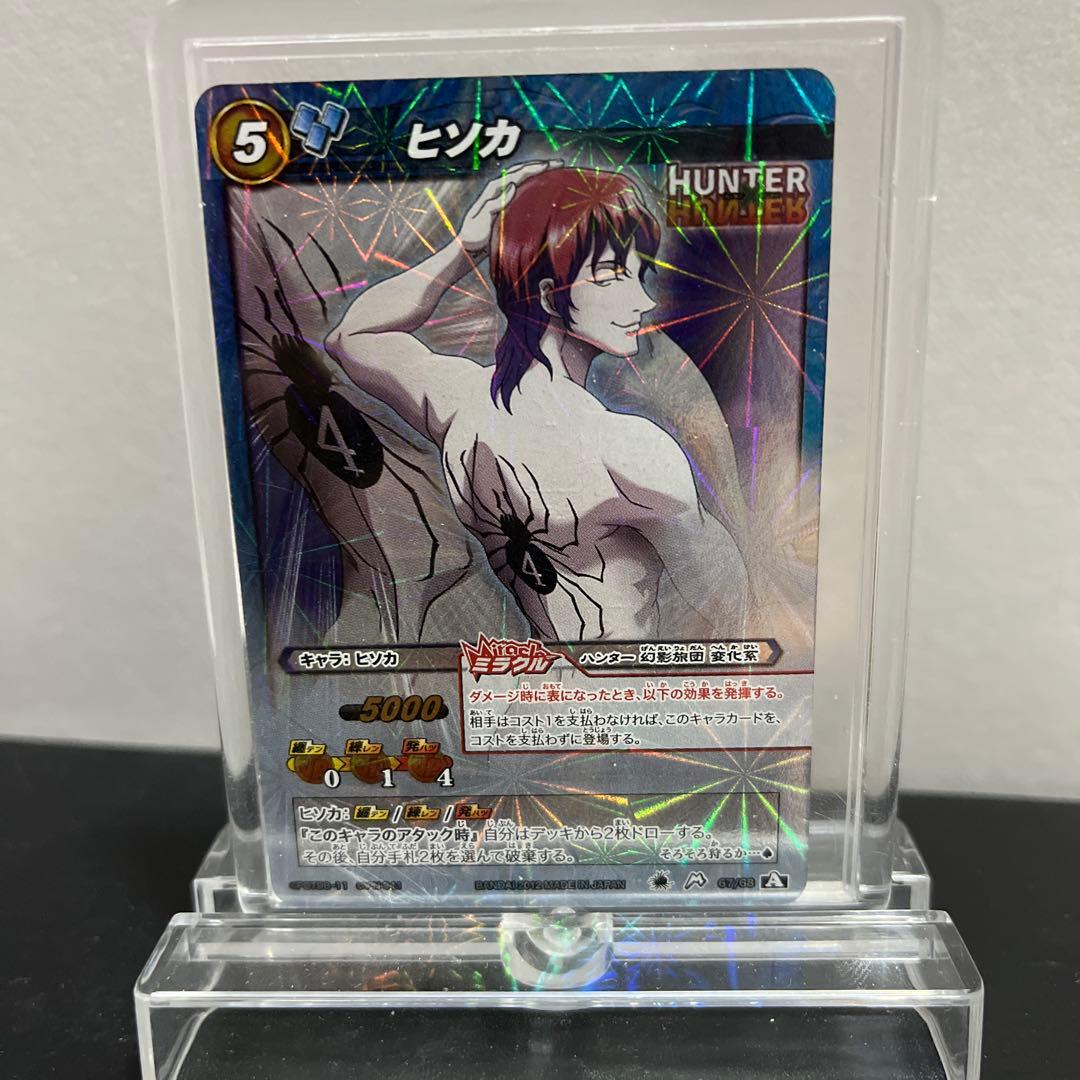 ハンターハンター ミラバト 幻影旅団 変化系 ヒソカ Mレアカード