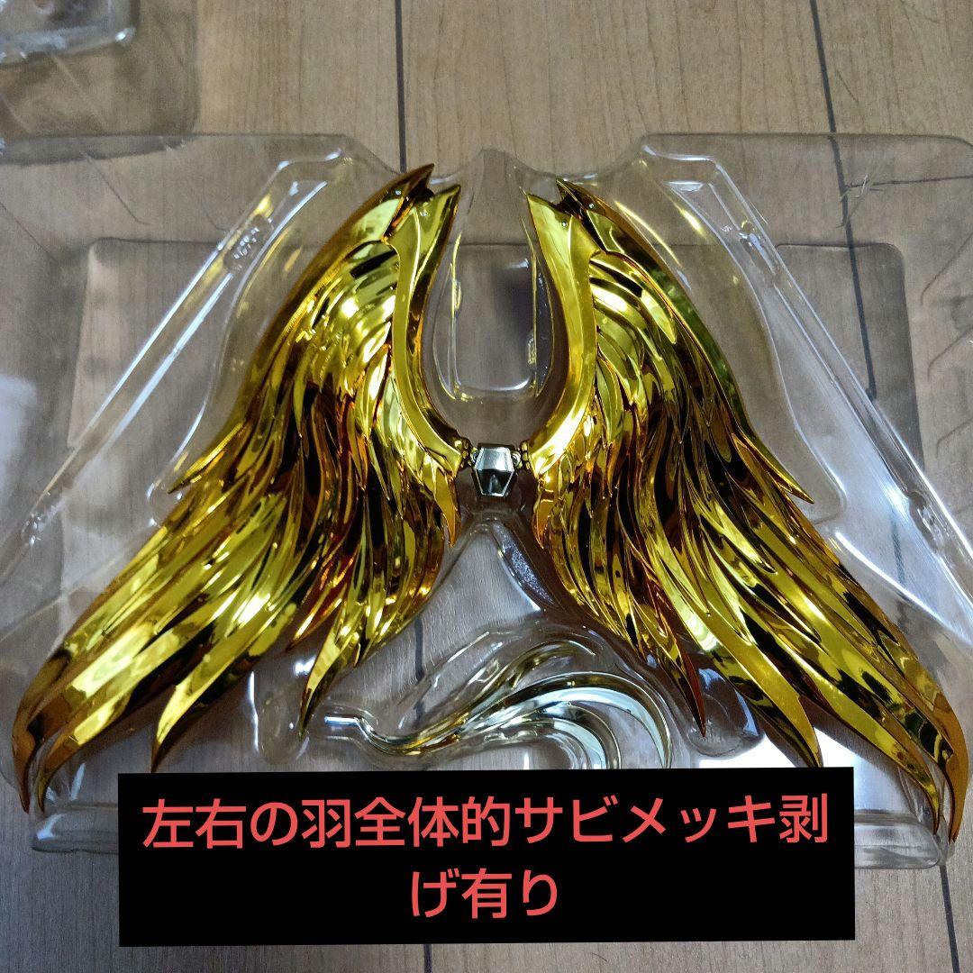 聖闘士聖衣神話EXサジタリウスアイオロス訳あり品