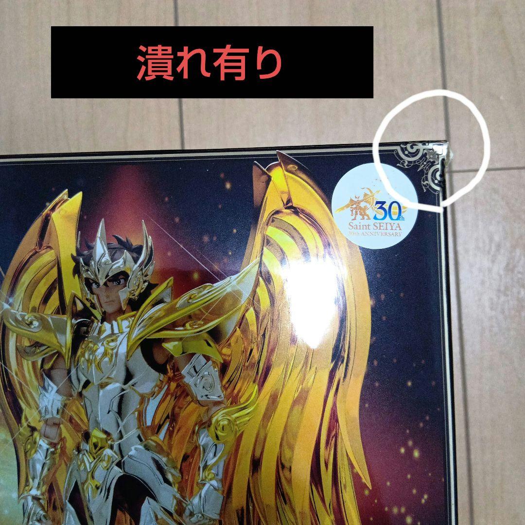 聖闘士聖衣神話EXサジタリウスアイオロス訳あり品